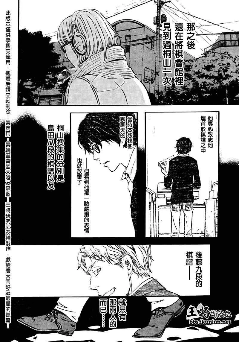第26话 第4页