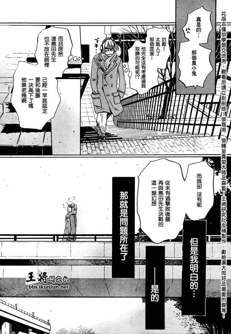 第26话 第5页
