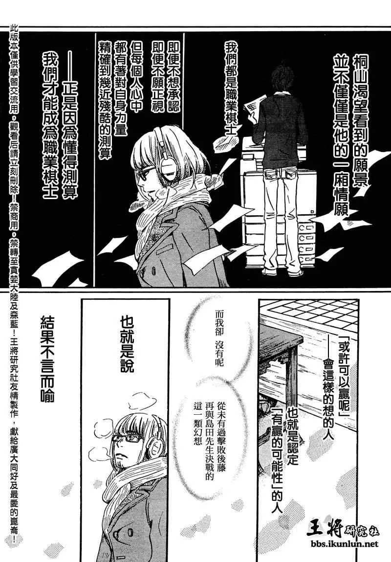 第26话 第6页