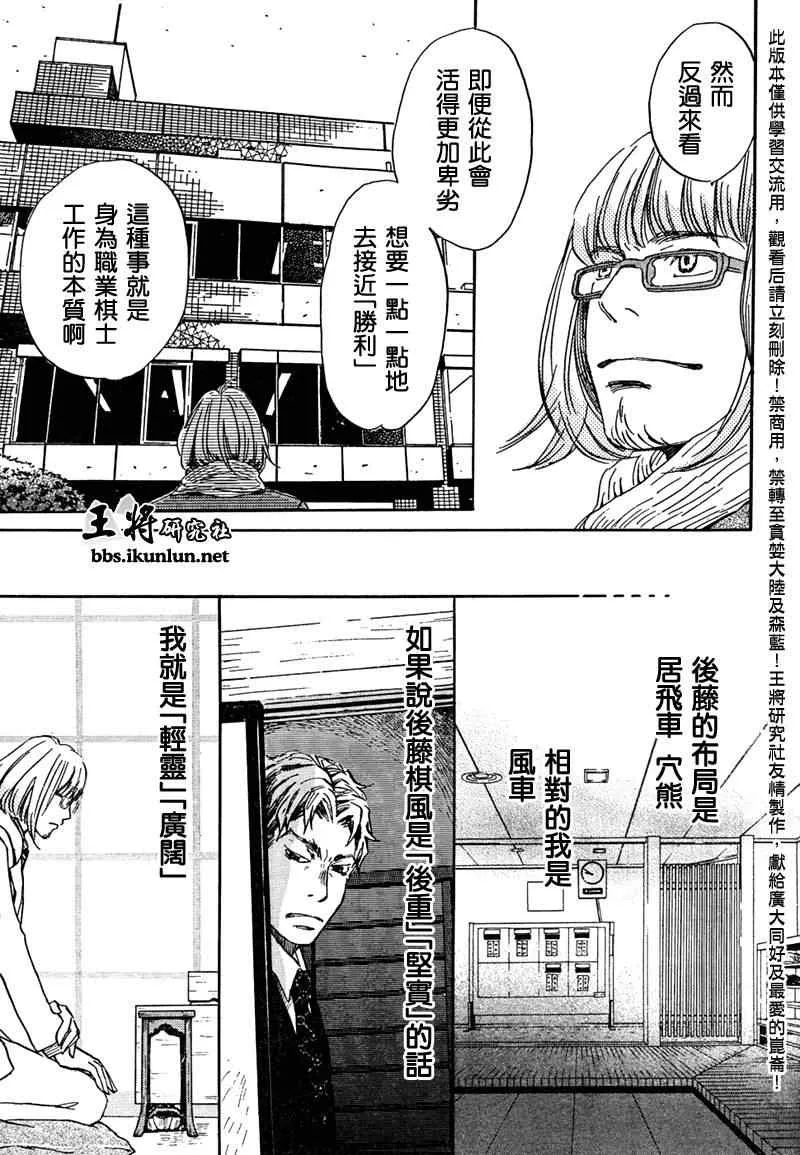 第26话 第7页