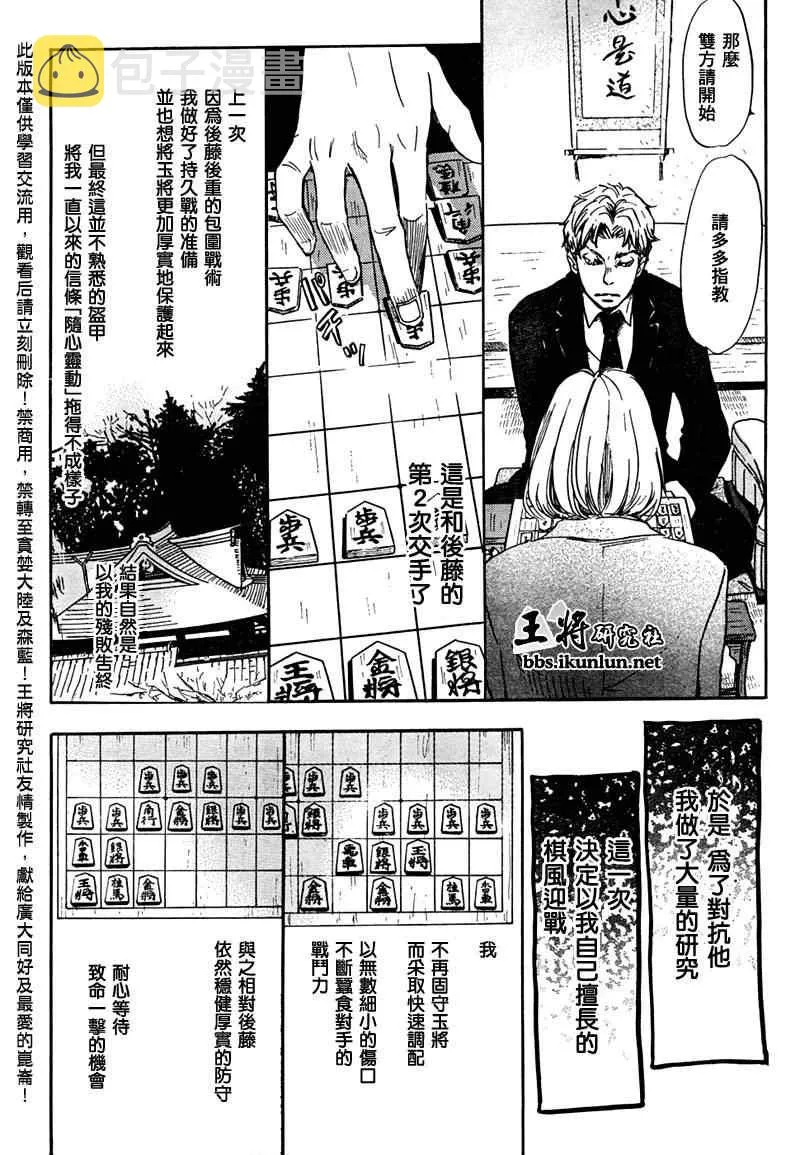 第26话 第8页