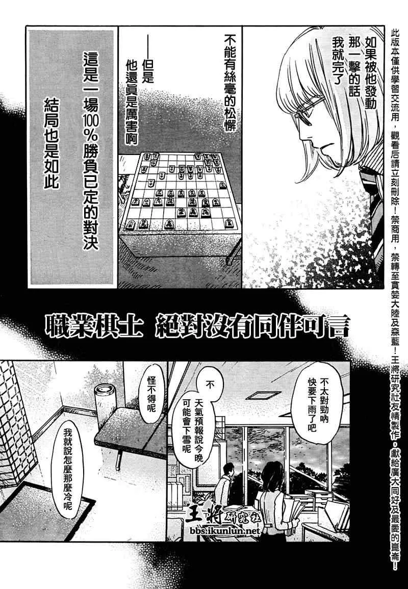第26话 第9页