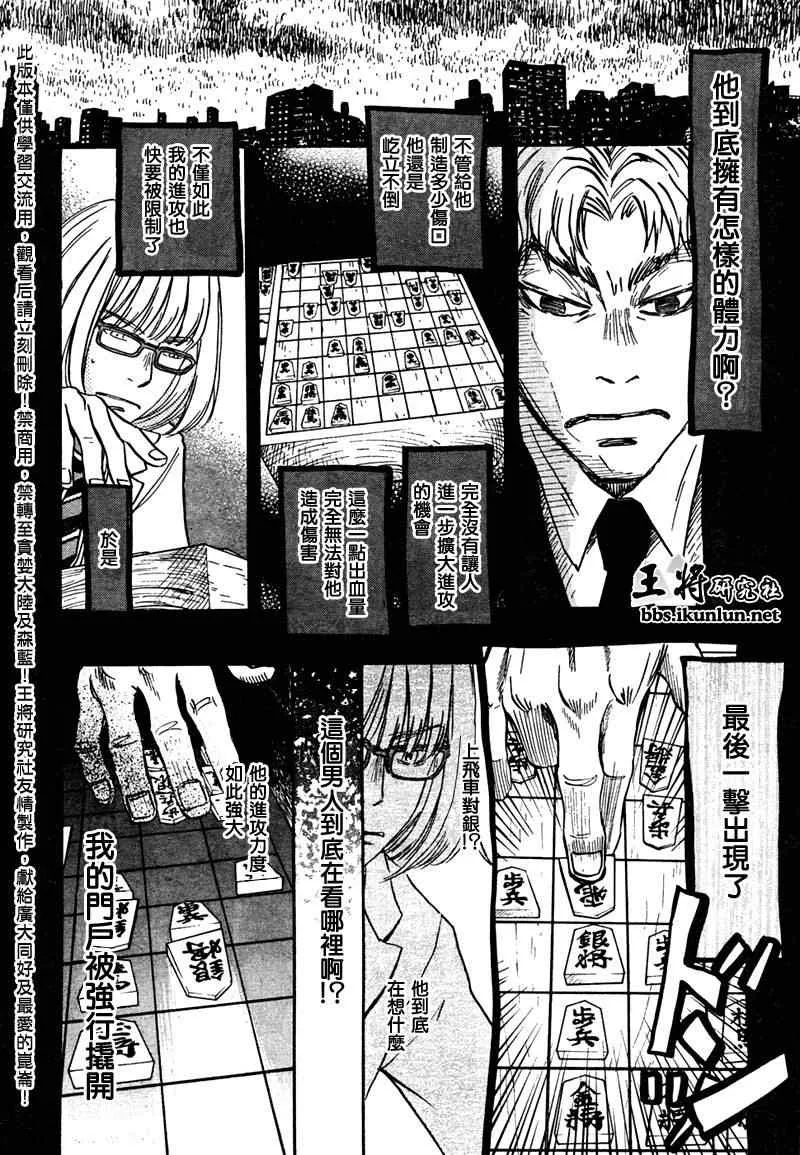 第26话 第10页