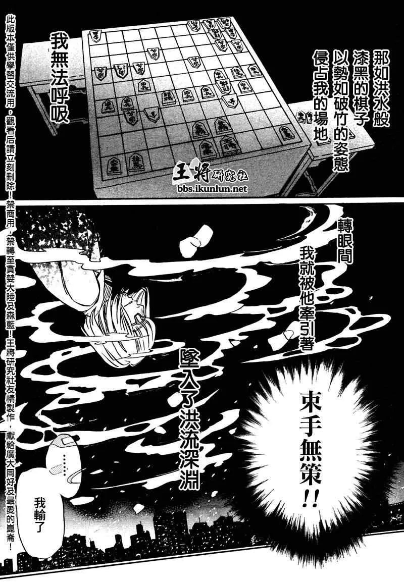 第26话 第11页