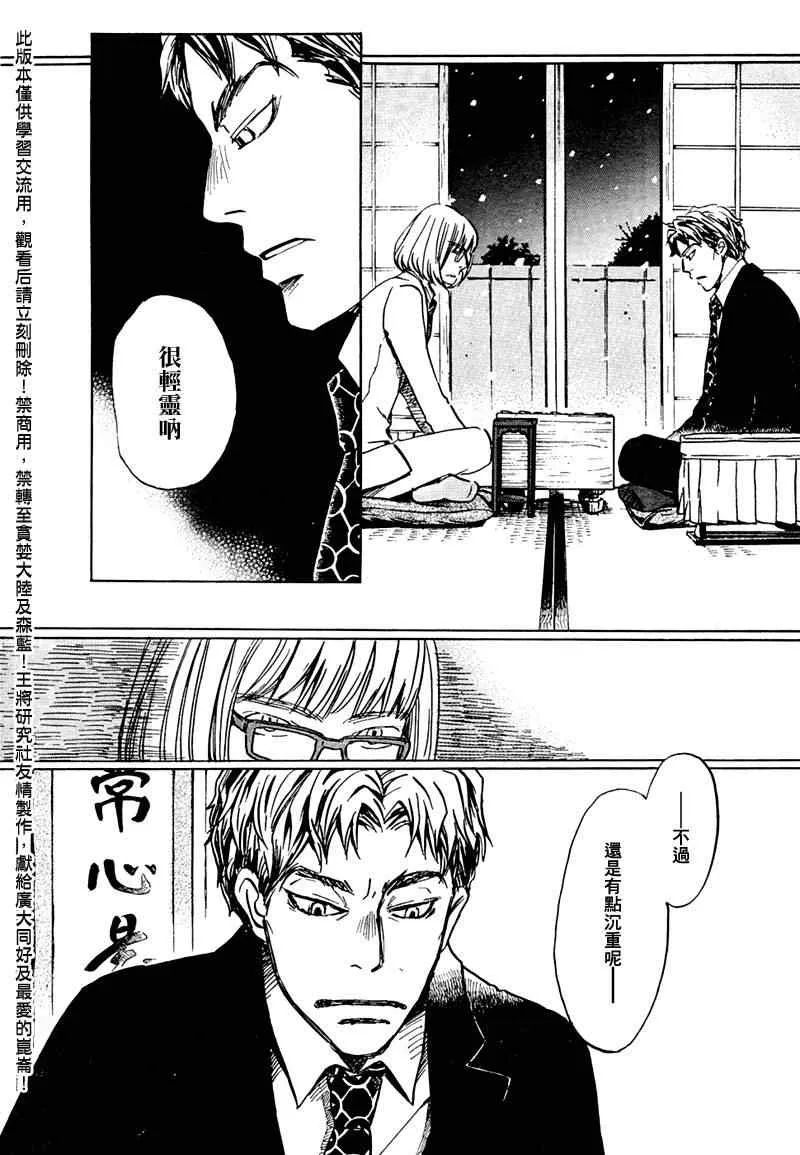 第26话 第12页