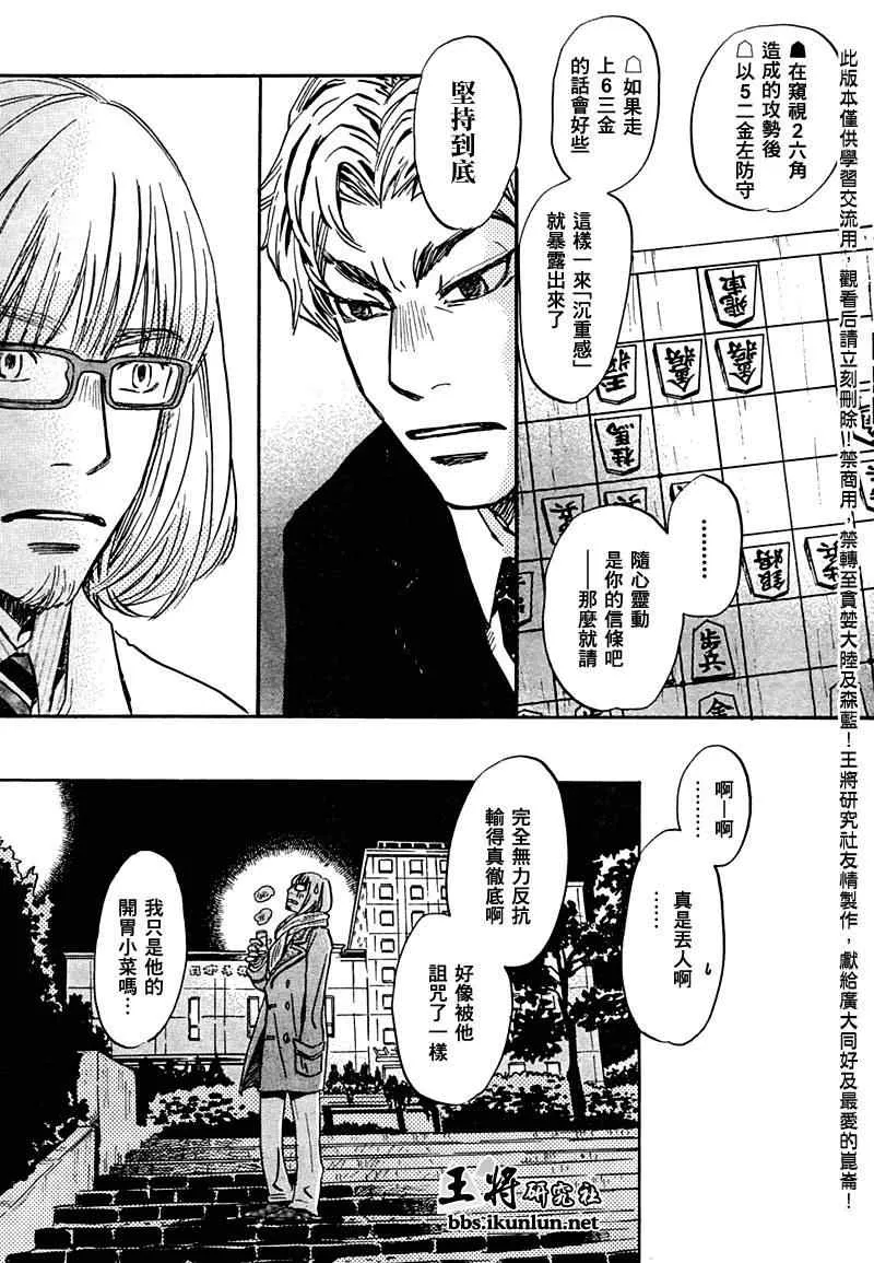 第26话 第13页