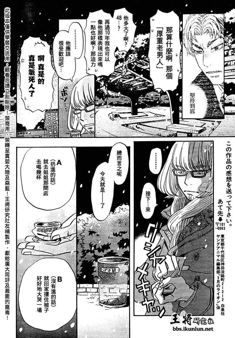 第26话 第14页