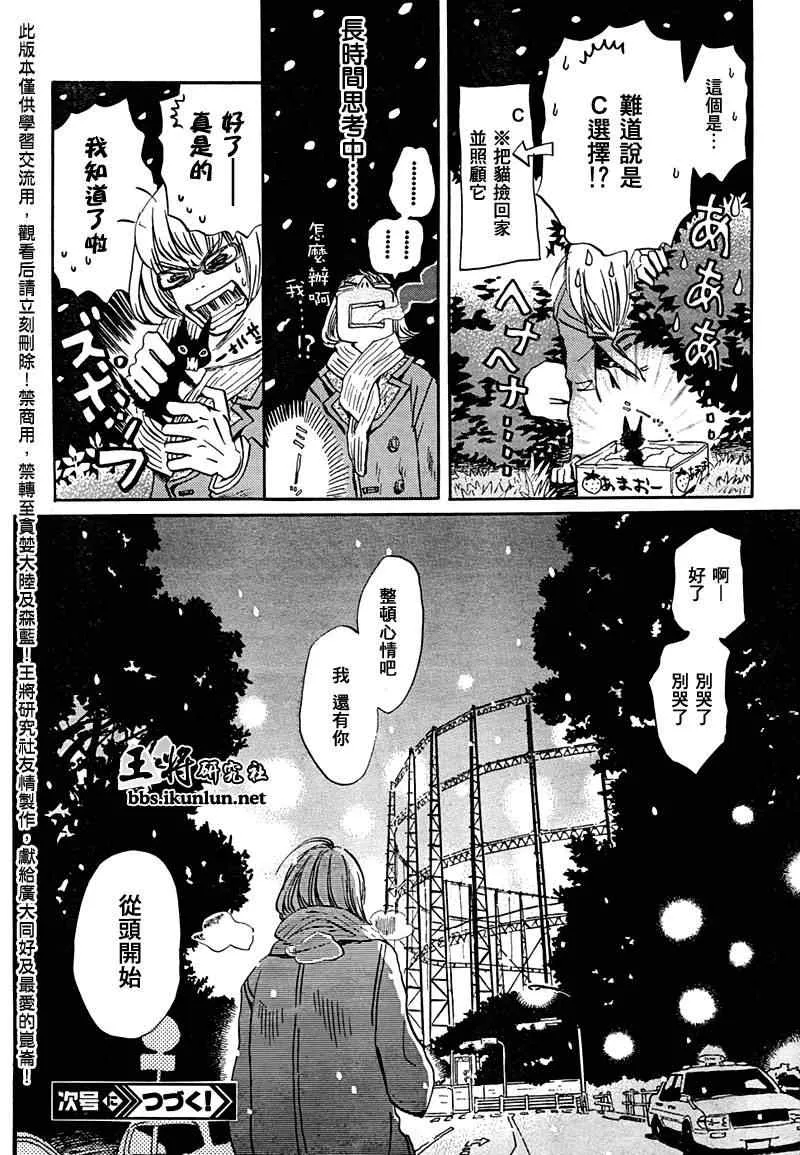 第26话 第16页