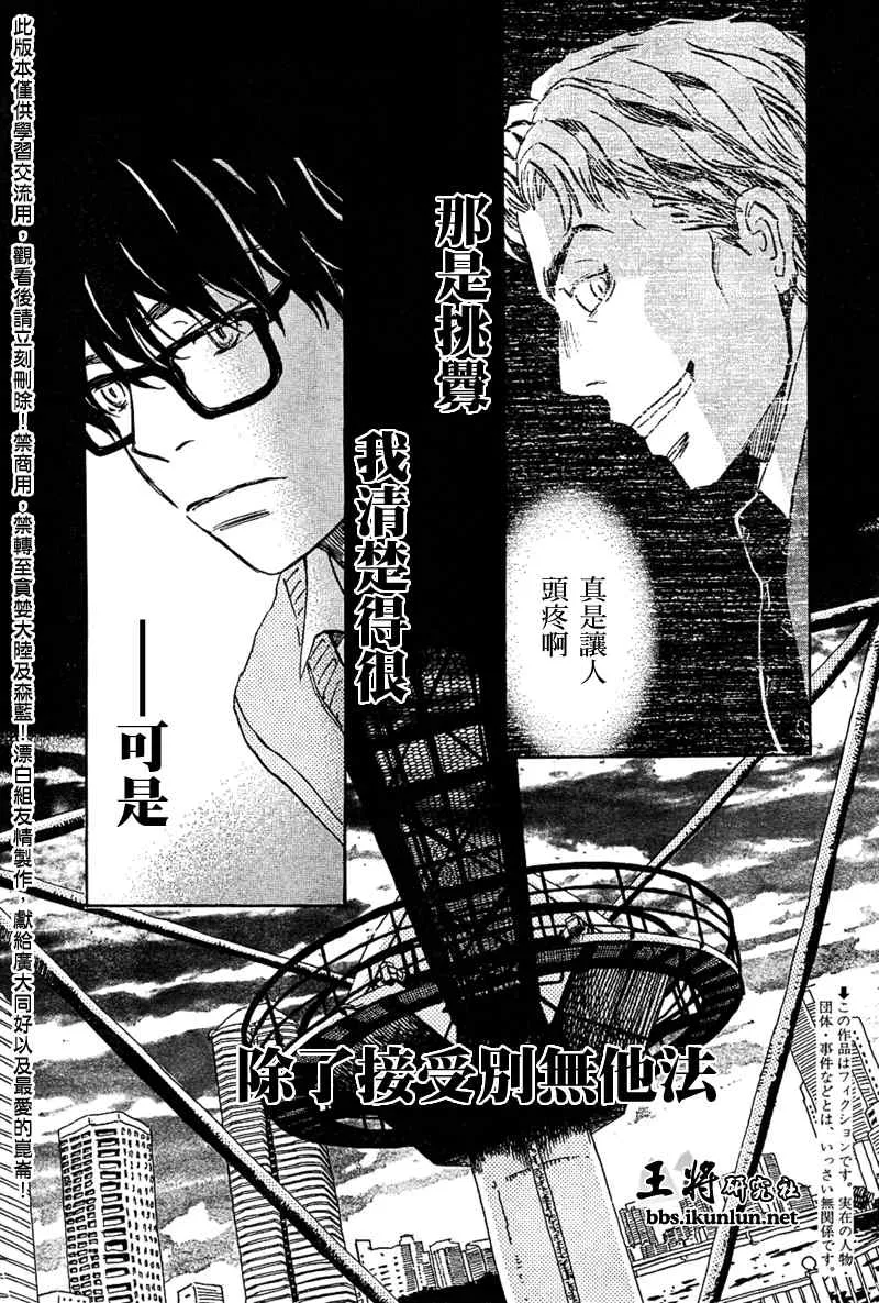 第27话 第2页