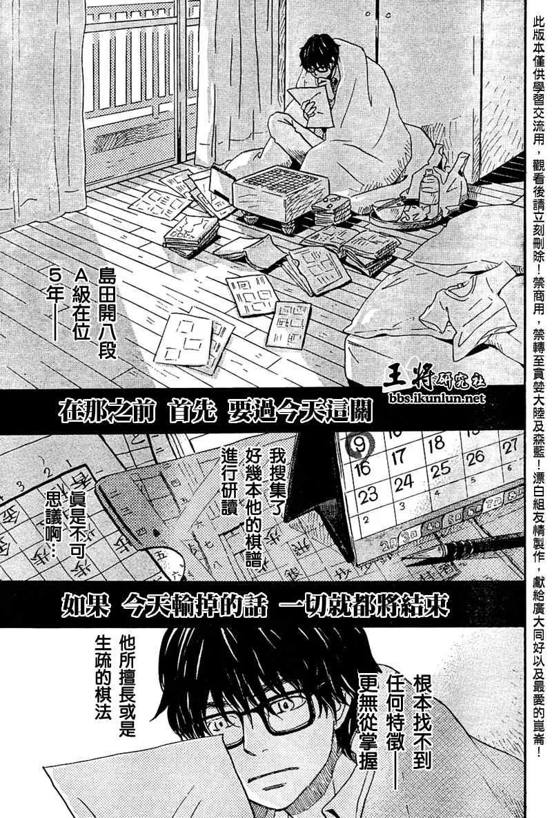 第27话 第3页
