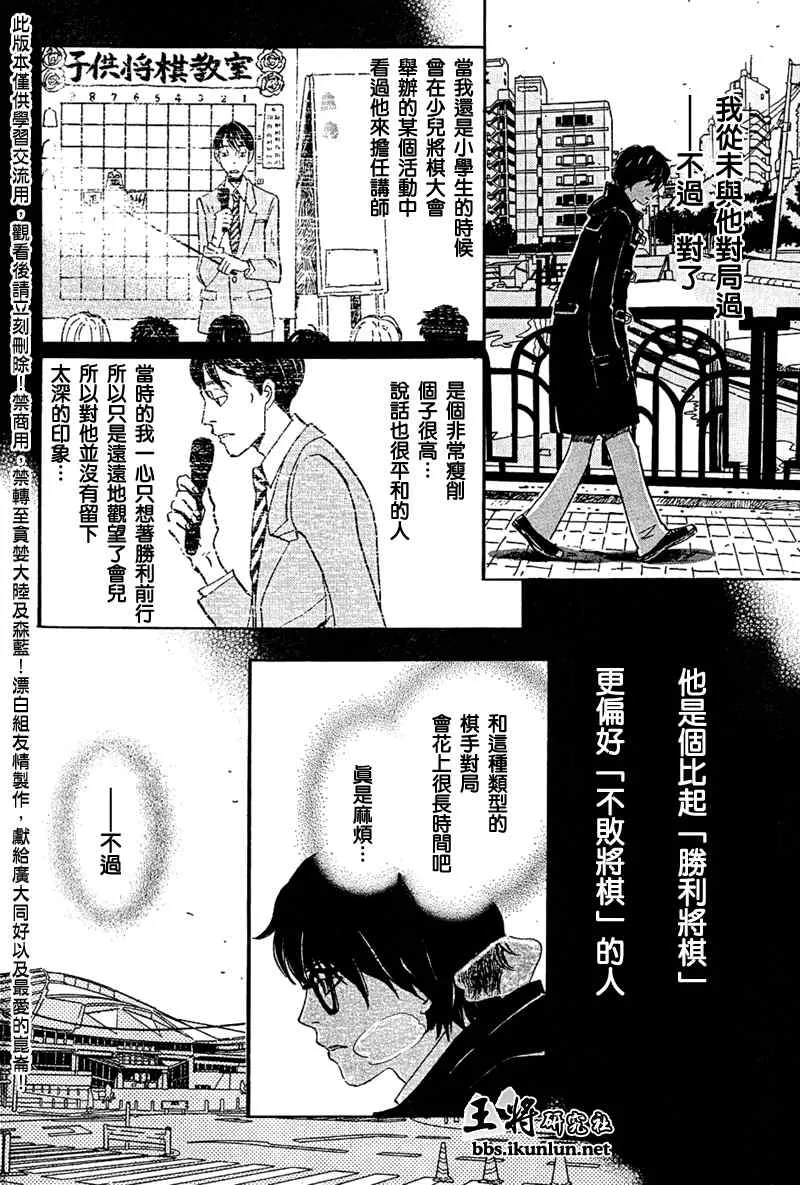 第27话 第4页