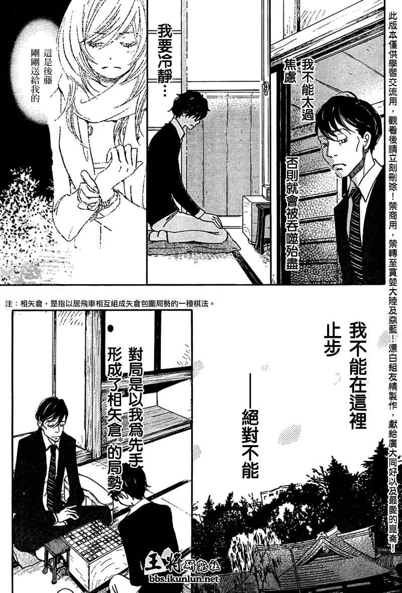 第27话 第5页