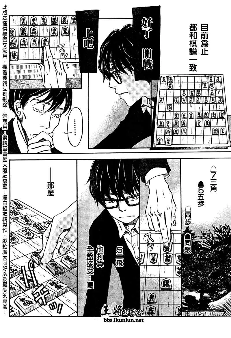 第27话 第6页