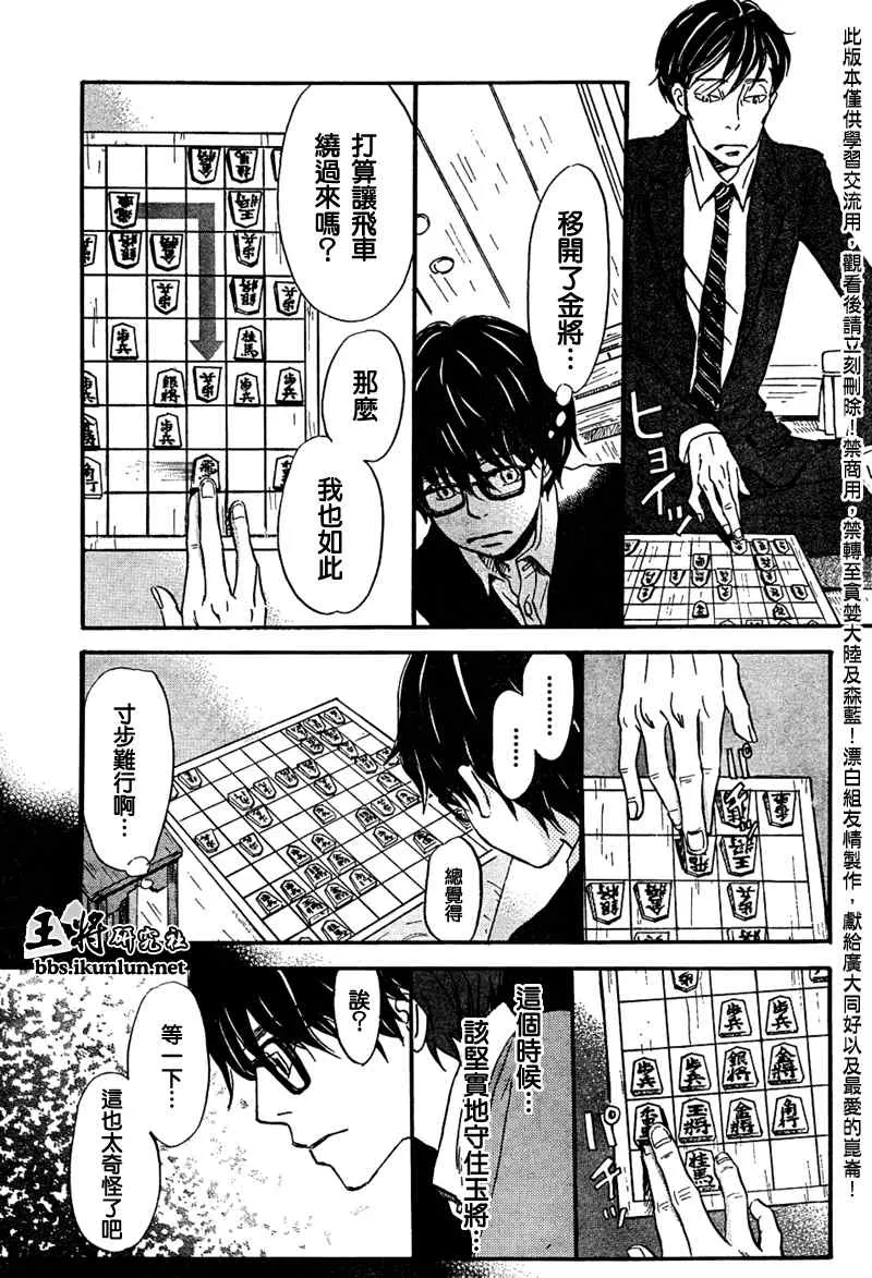 第27话 第7页