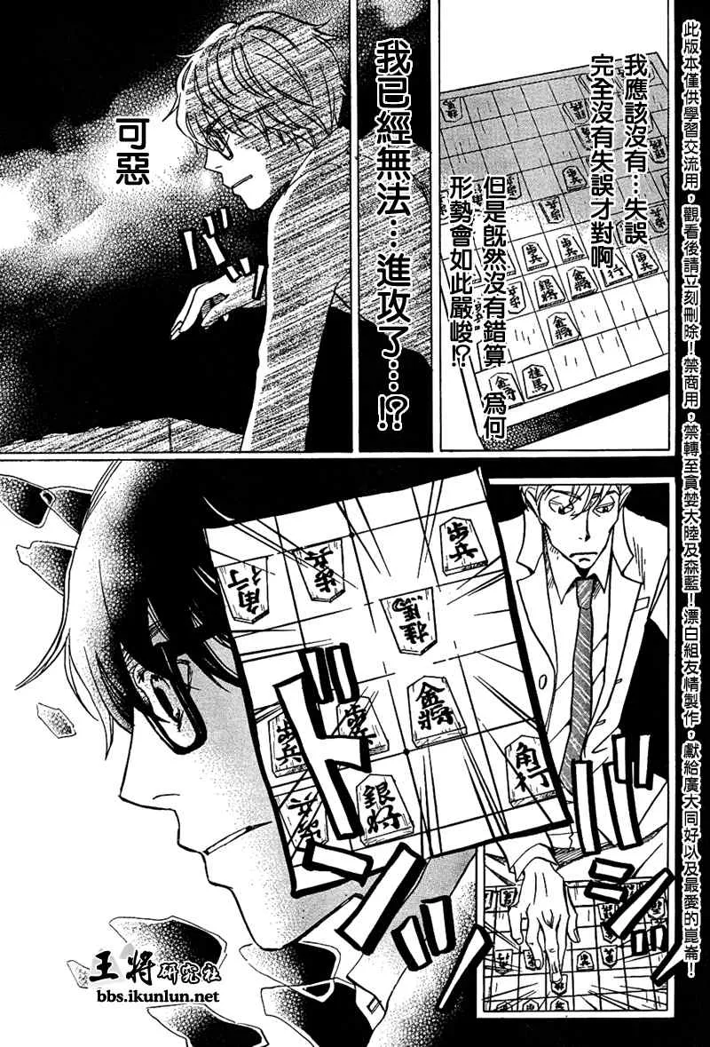 第27话 第9页