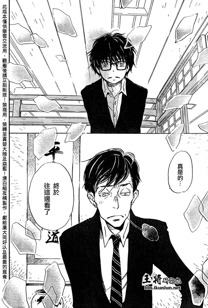 第27话 第10页