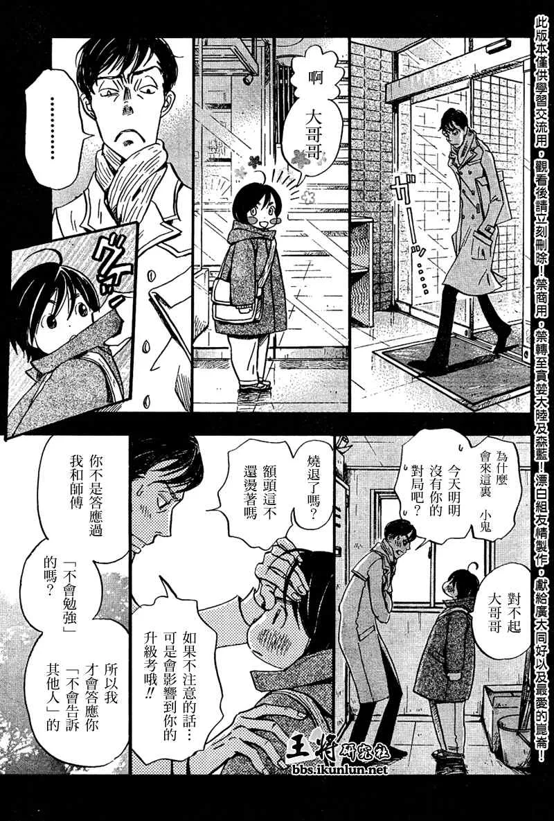 第27话 第11页