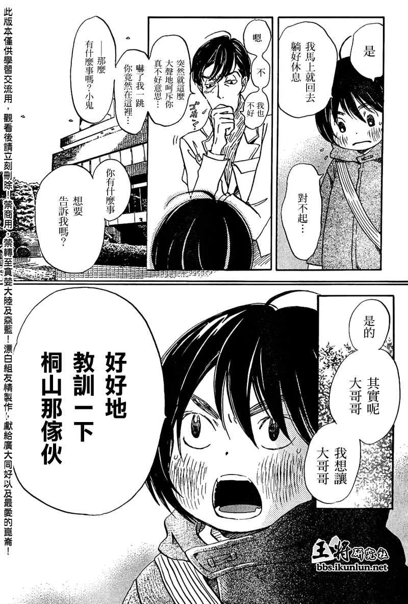 第27话 第12页