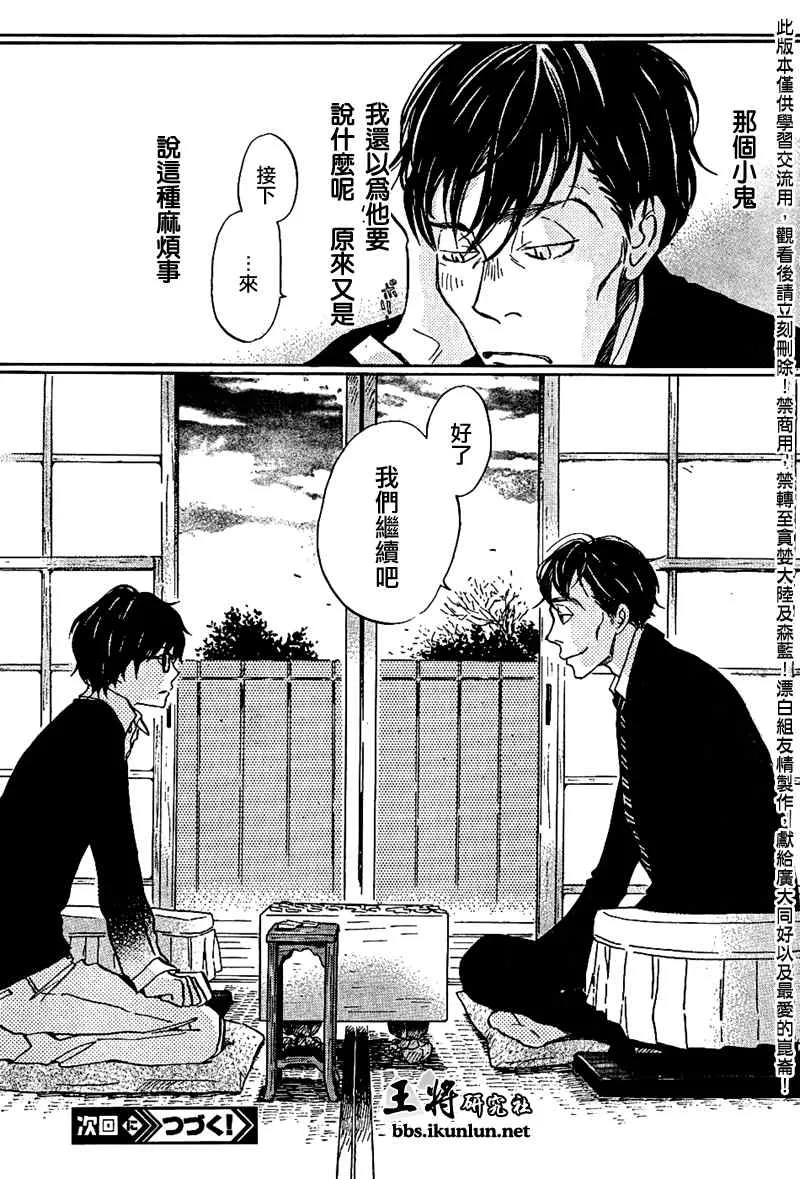 第27话 第13页