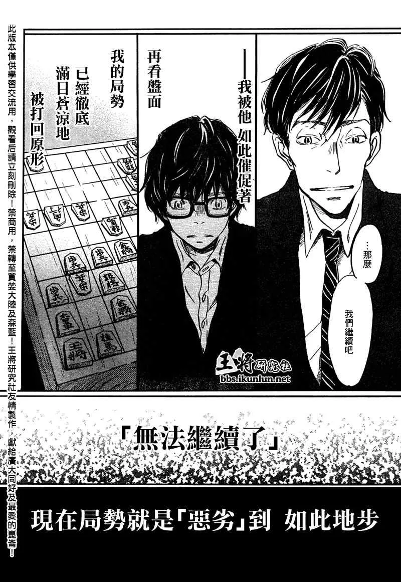 第28话 第3页