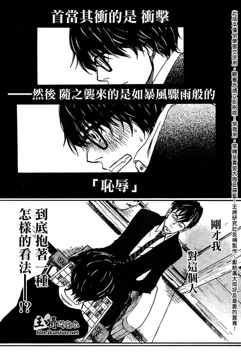 第28话 第4页