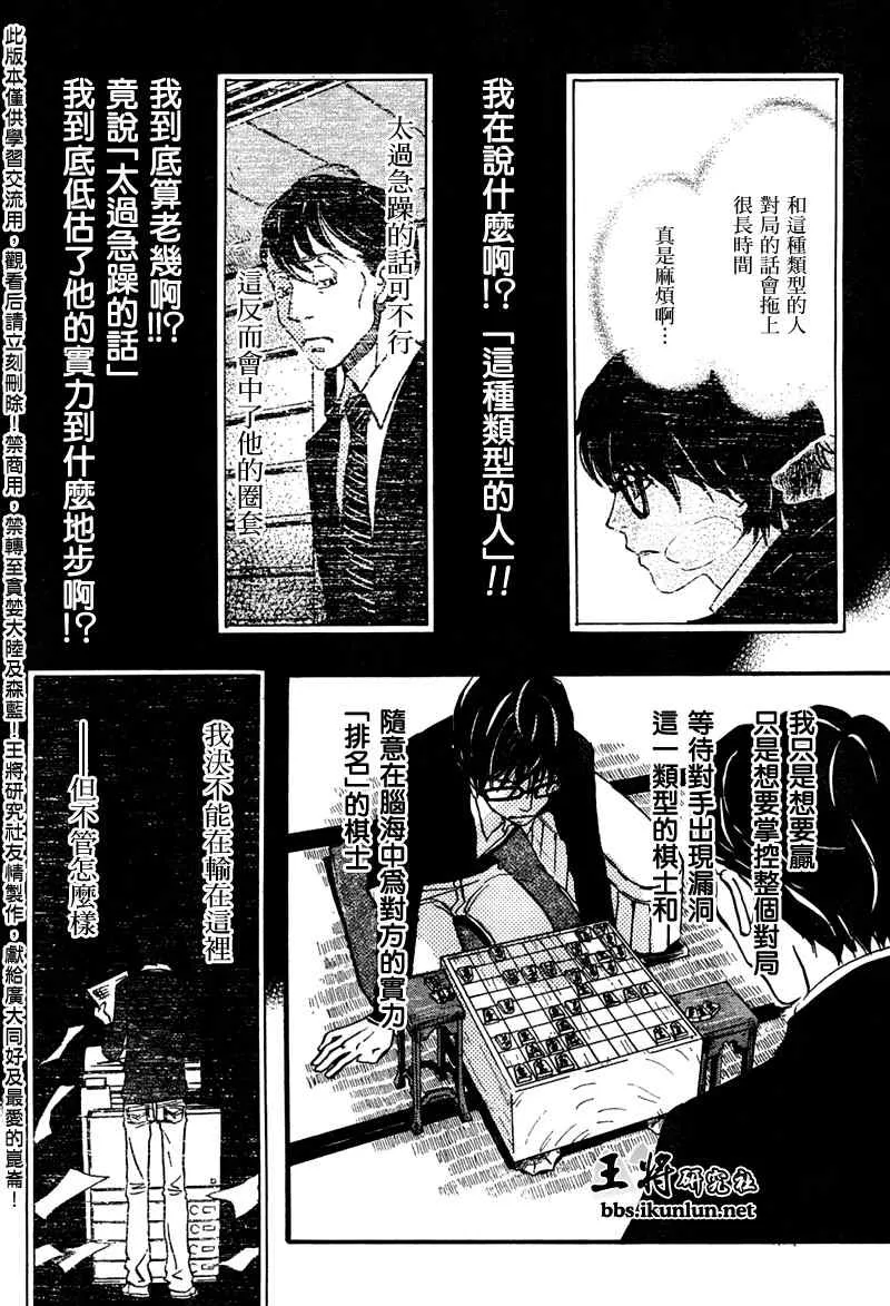 第28话 第5页