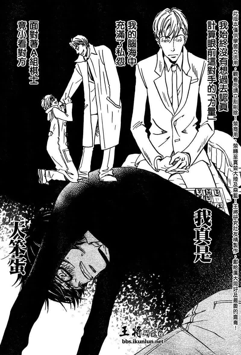 第28话 第6页