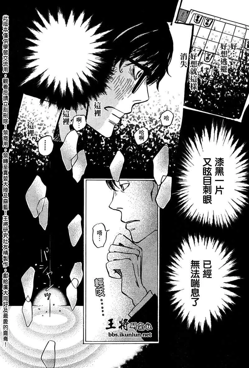 第28话 第7页