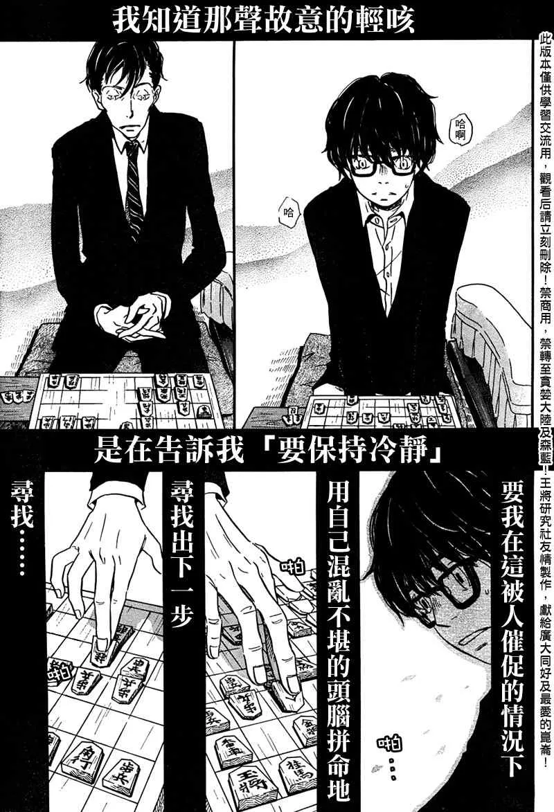 第28话 第8页