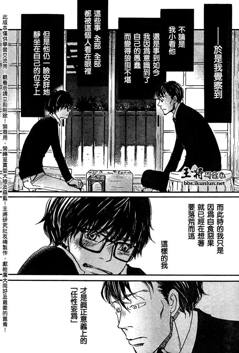 第28话 第9页