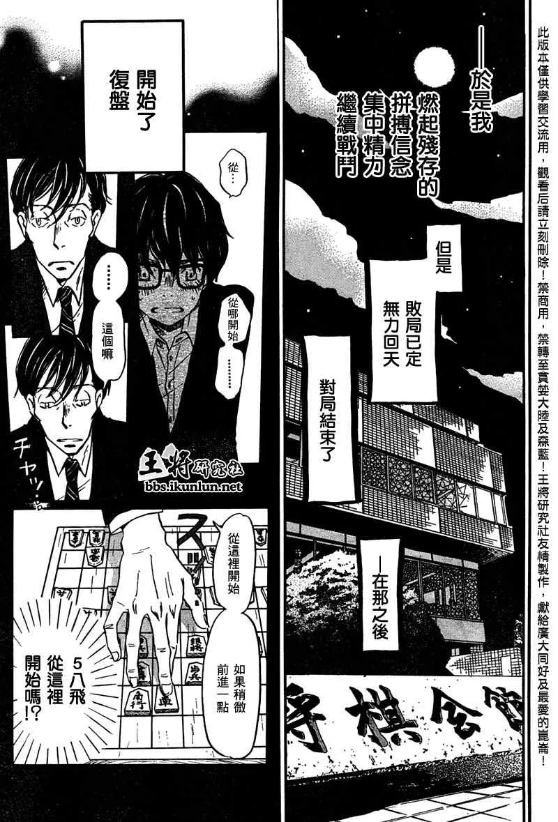 第28话 第10页