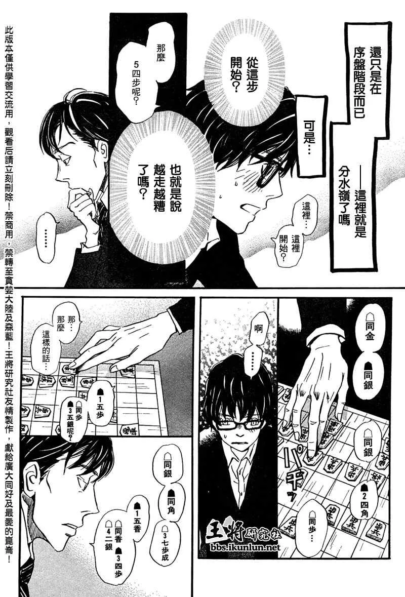 第28话 第11页