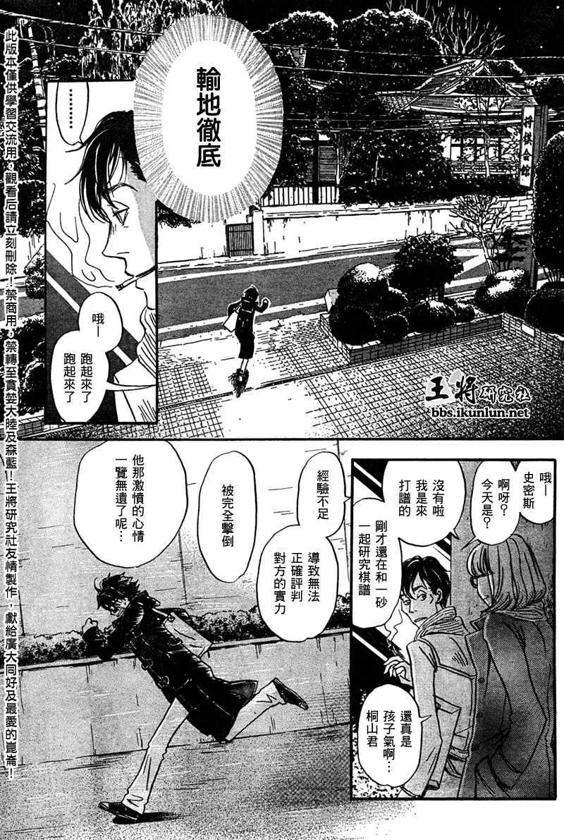 第28话 第13页