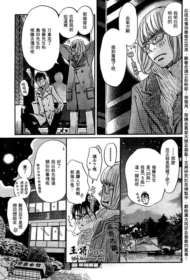 第28话 第14页