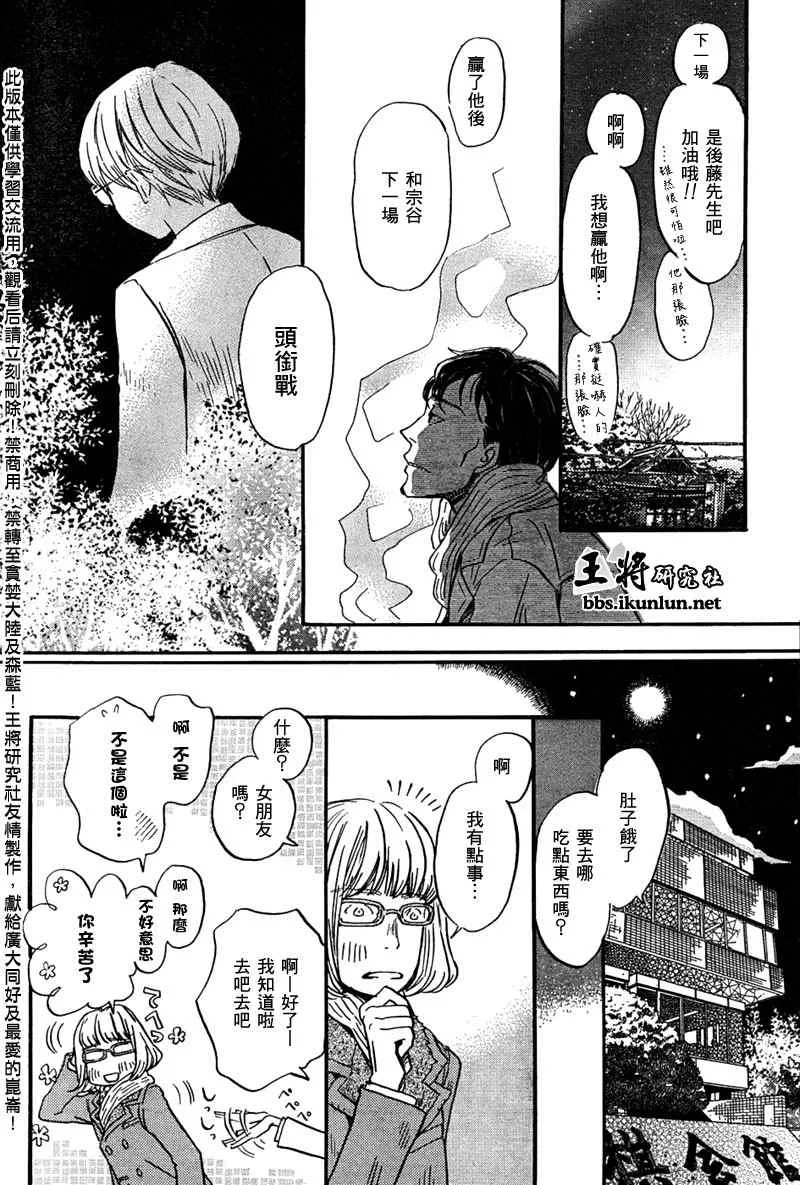 第28话 第15页