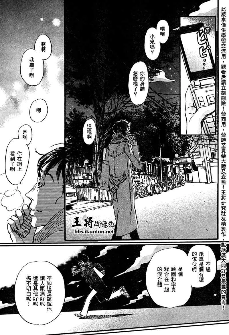 第28话 第16页