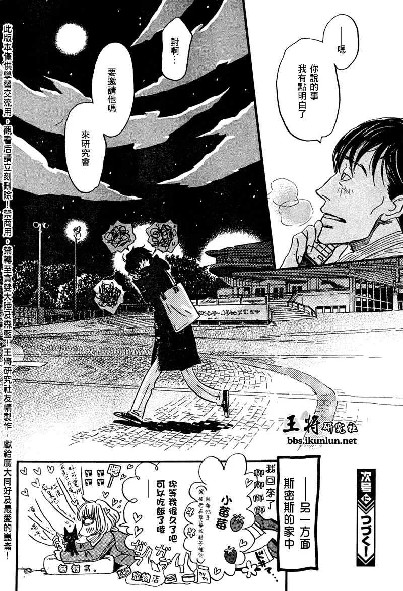 第28话 第17页
