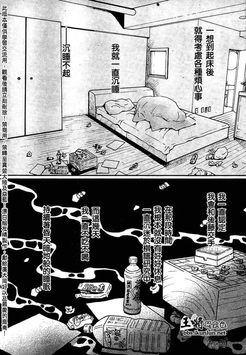 第29话 第2页
