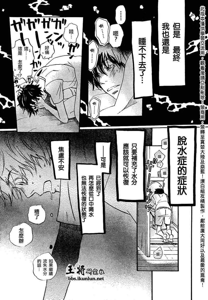 第29话 第3页