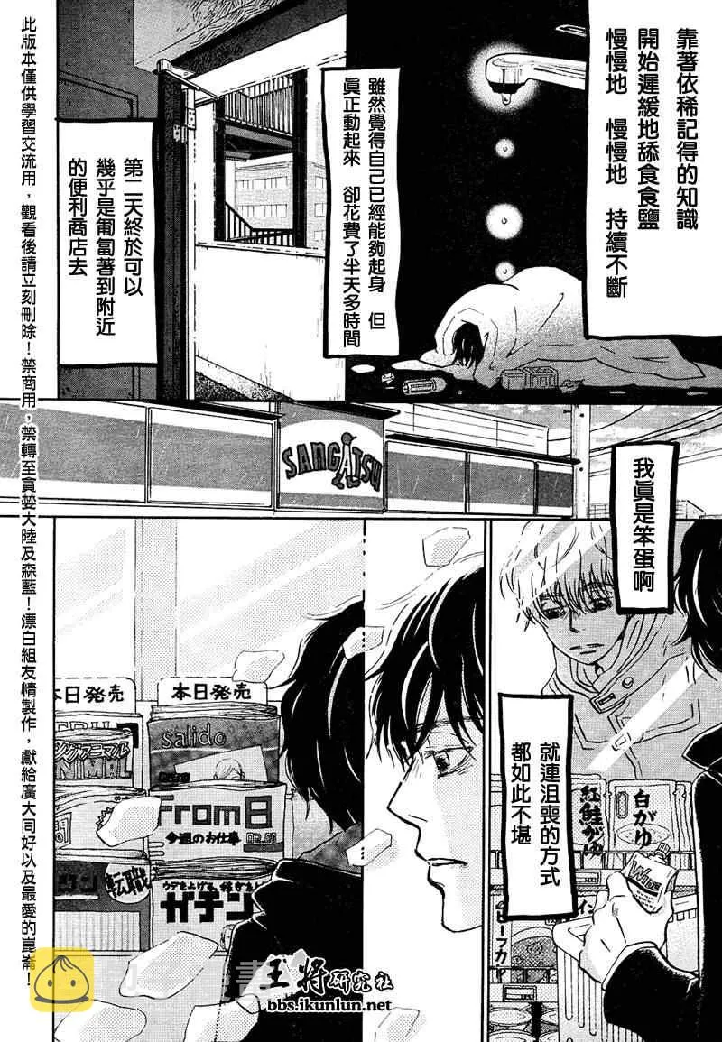 第29话 第4页
