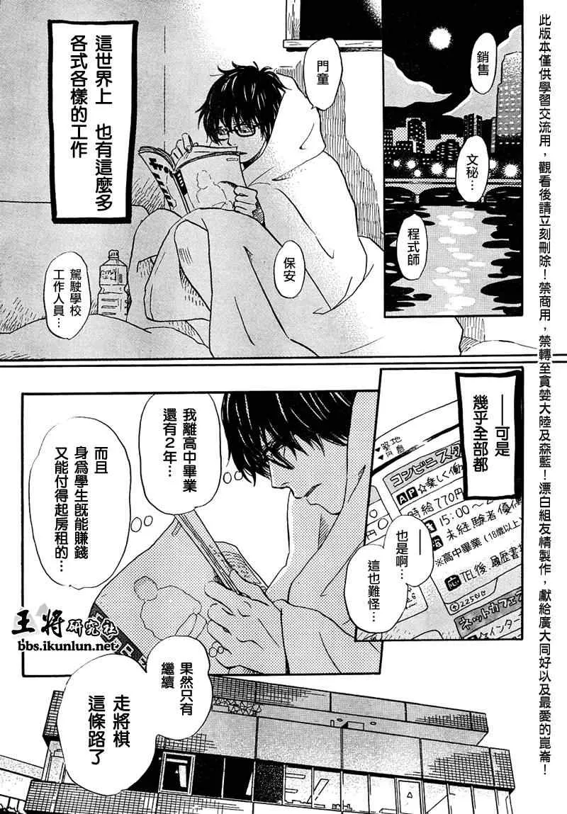 第29话 第5页