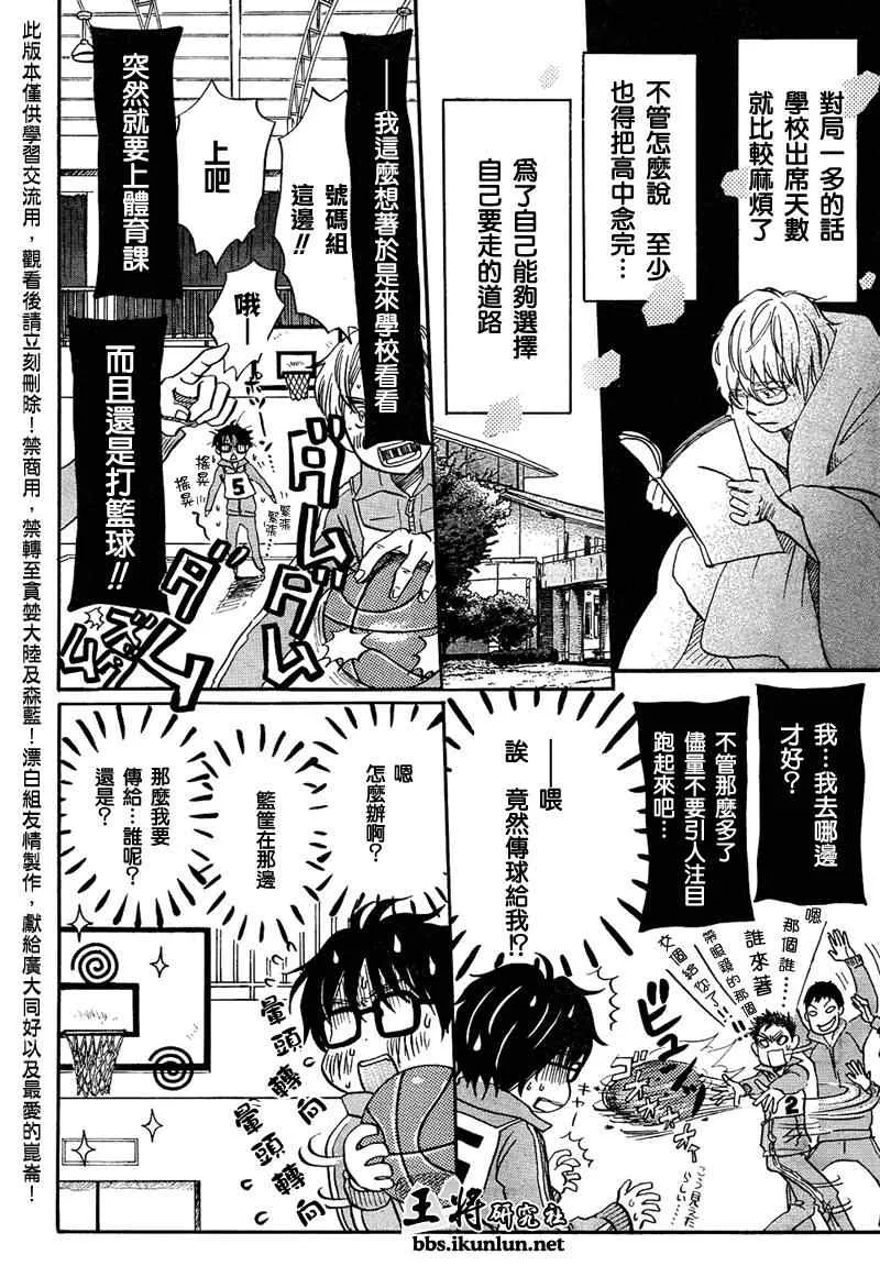 第29话 第6页
