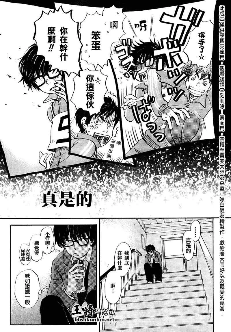 第29话 第7页
