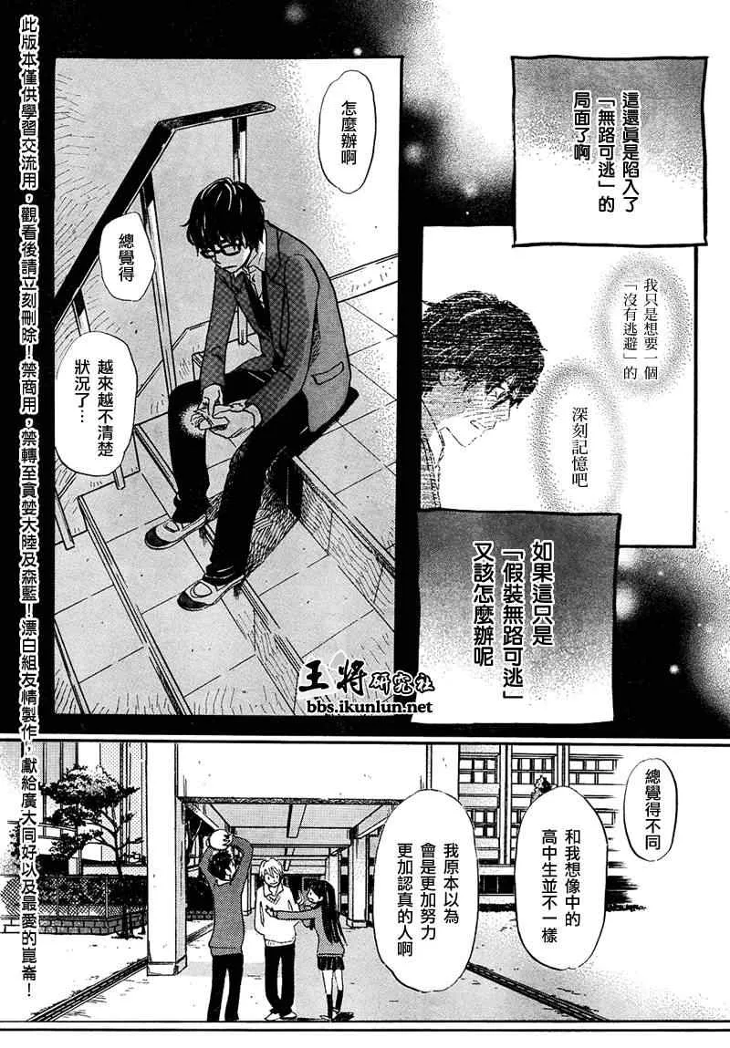 第29话 第8页