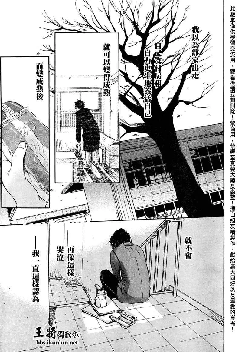 第29话 第9页