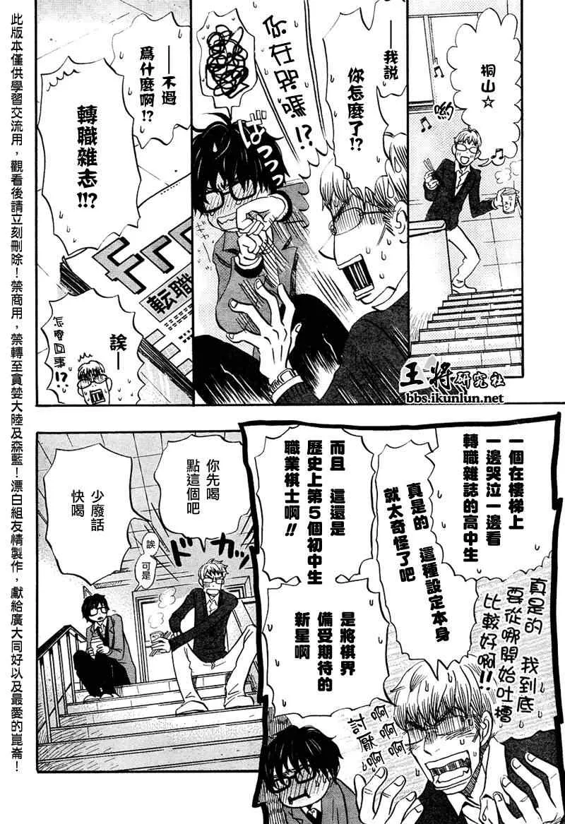 第29话 第10页