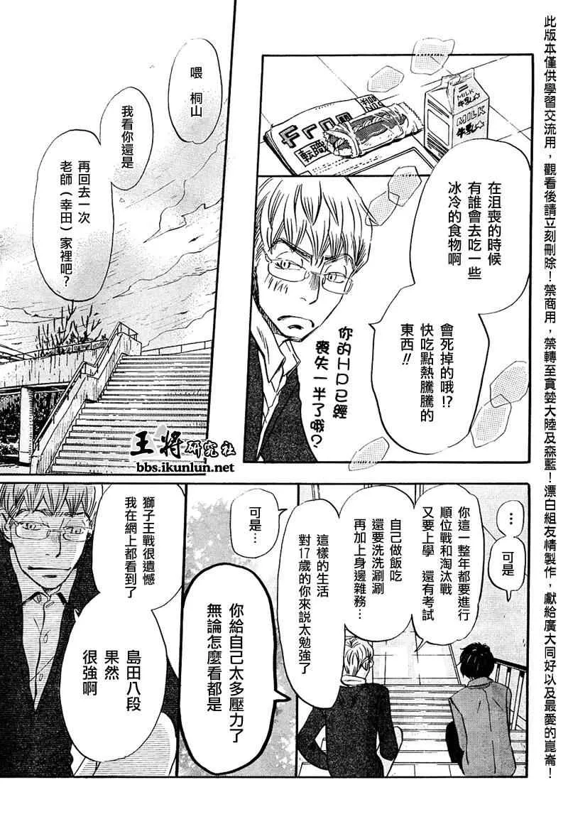 第29话 第11页