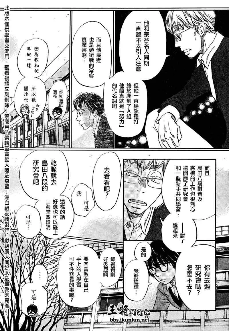 第29话 第12页