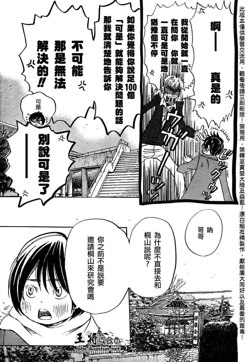 第29话 第13页