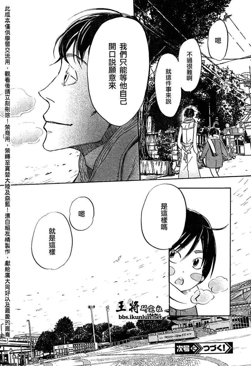 第29话 第14页